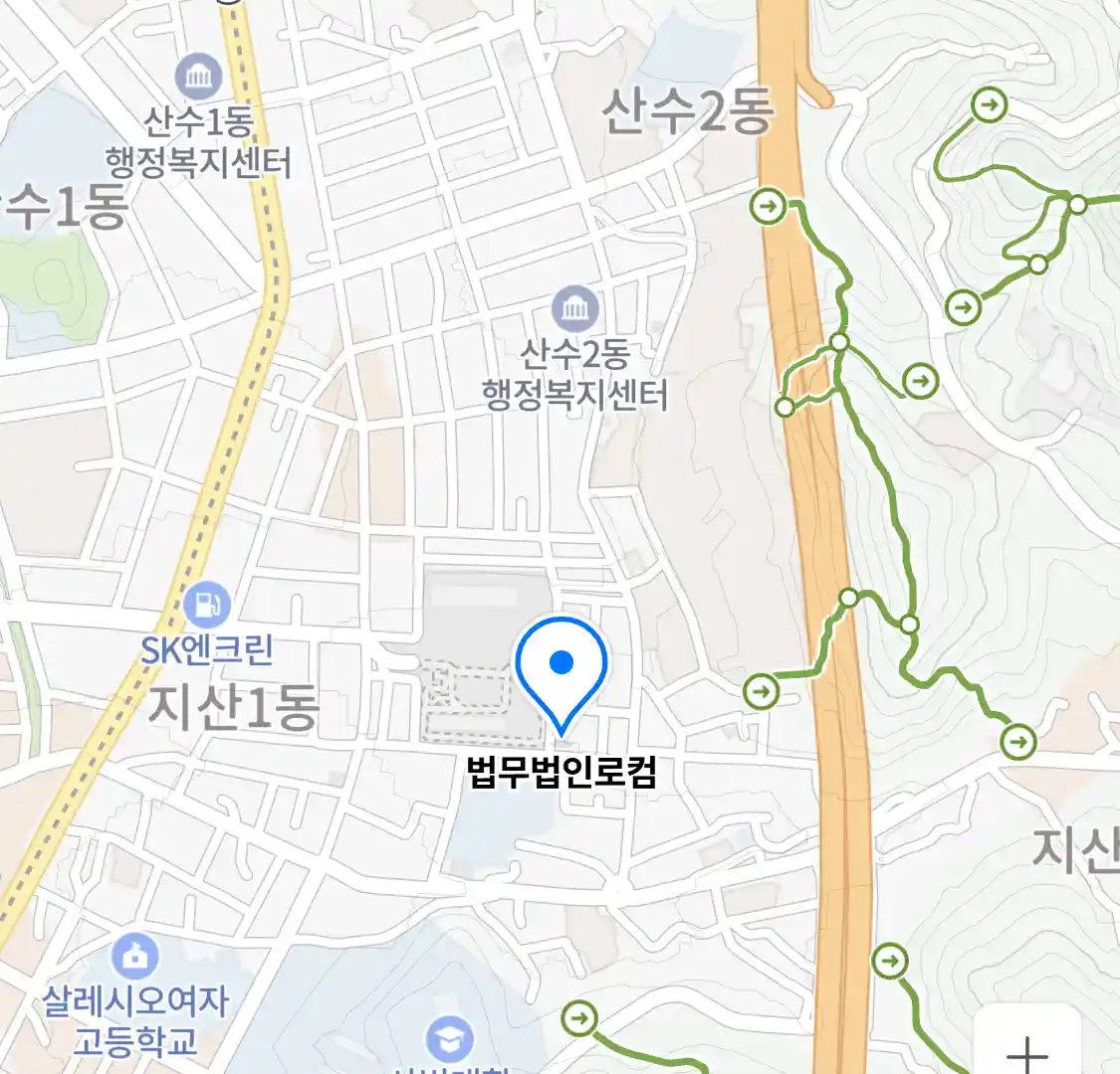 법무법인로컴 위치