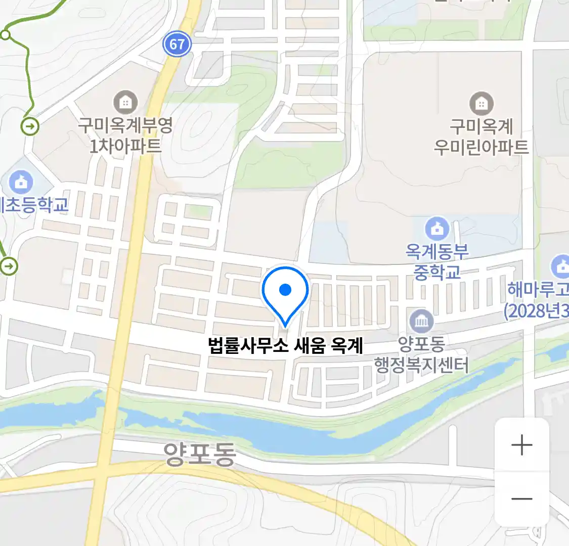법률사무소 새움 옥계 위치