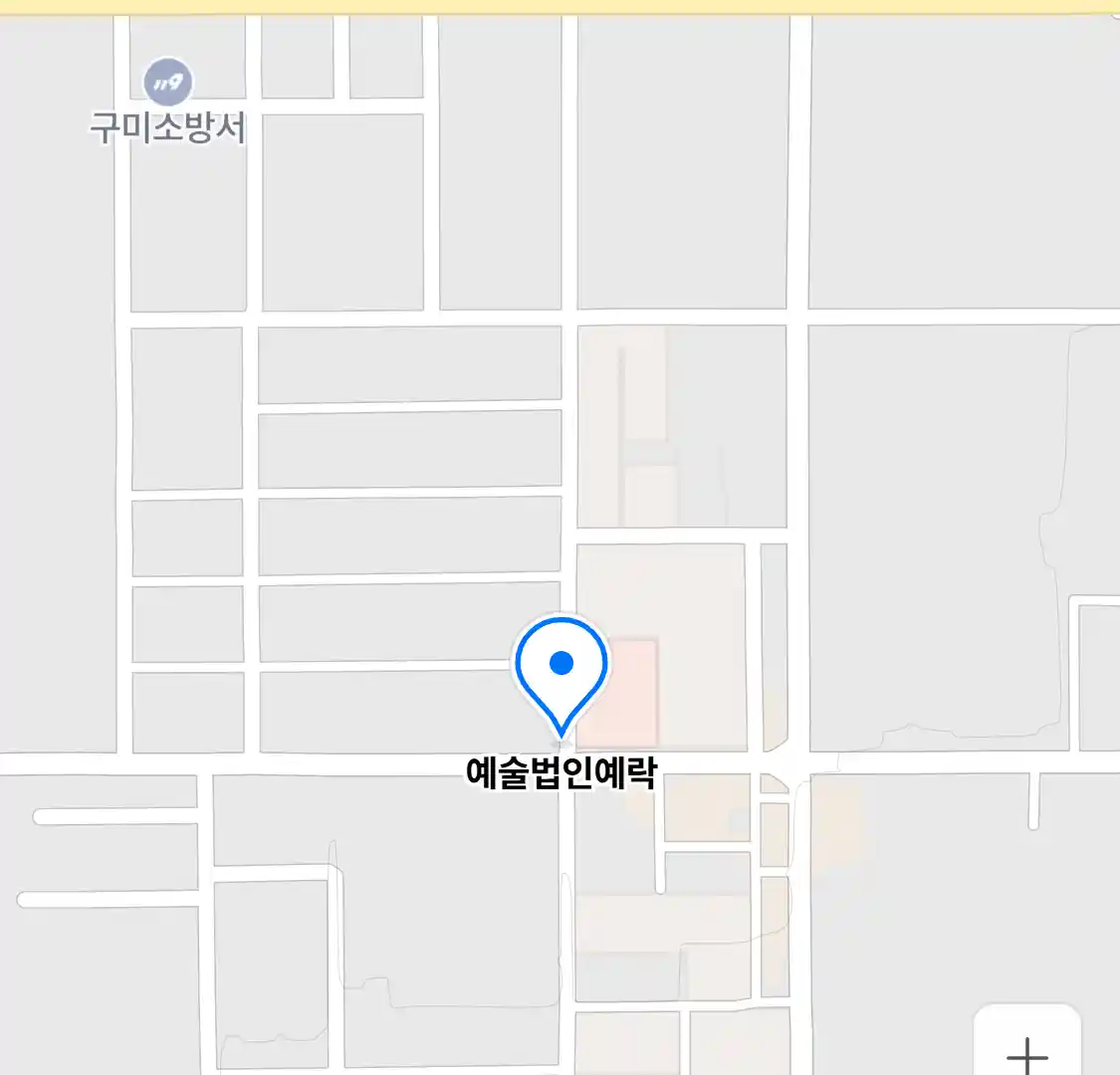 예술법인예락 위치