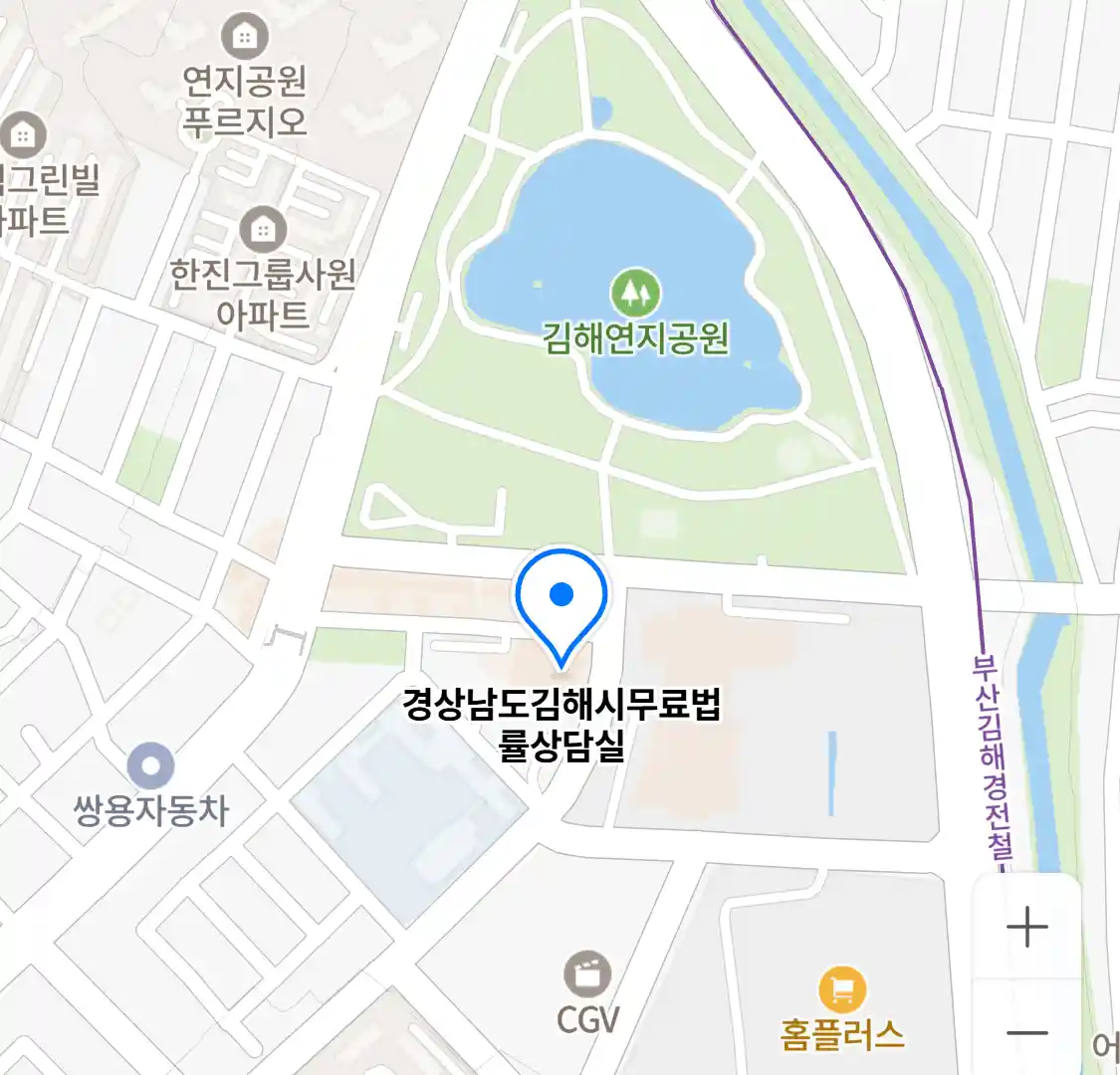 경상남도김해시무료법률상담실 위치