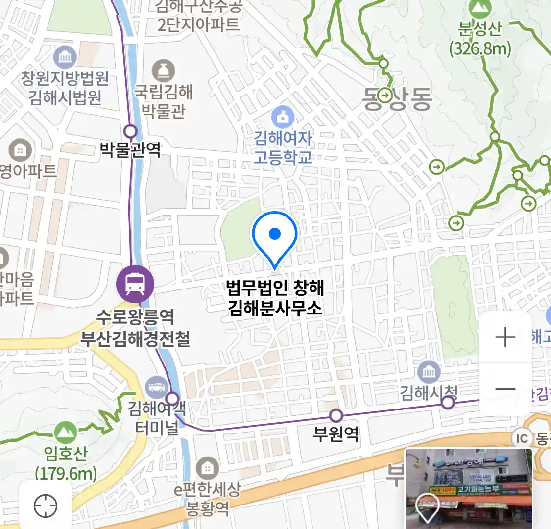 법무법인 창해 김해분사무소 위치