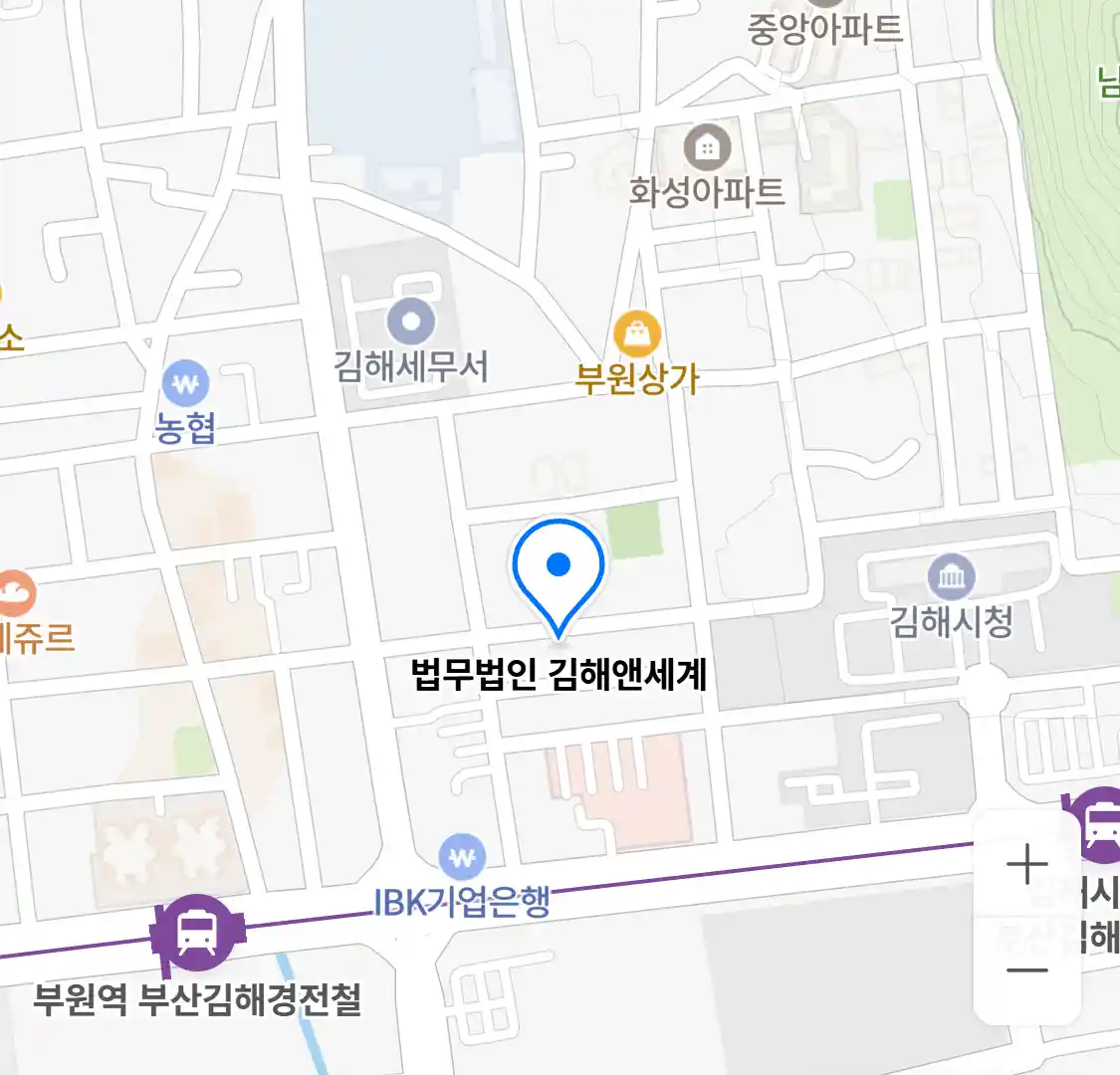 법무법인 김해앤세계 위치