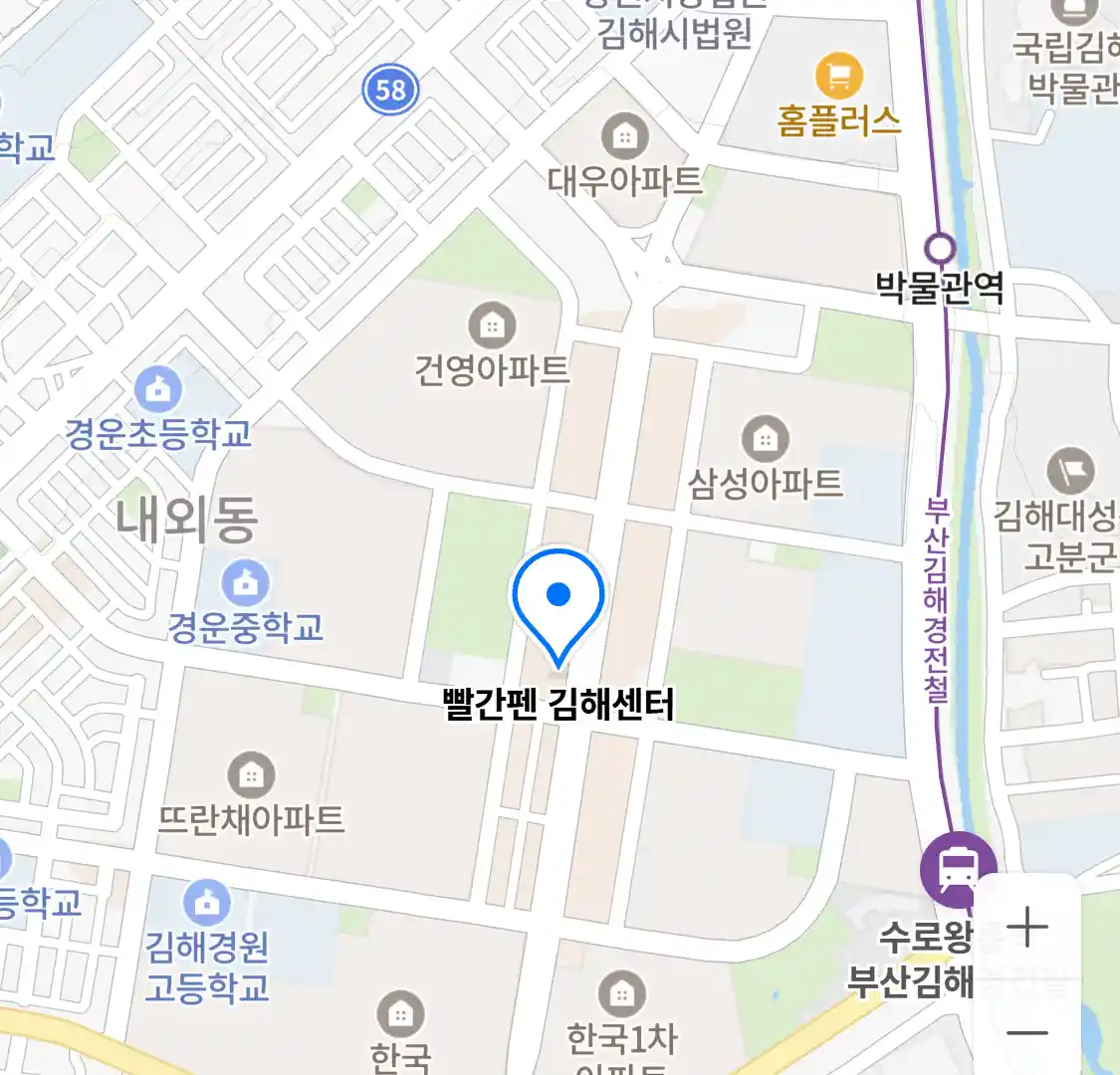 빨간펜 김해센터 위치