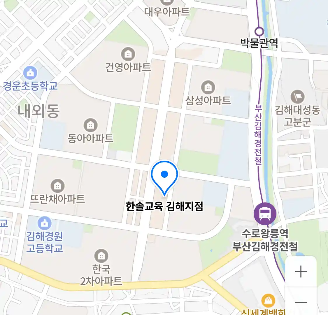 한솔교육 김해지점 위치