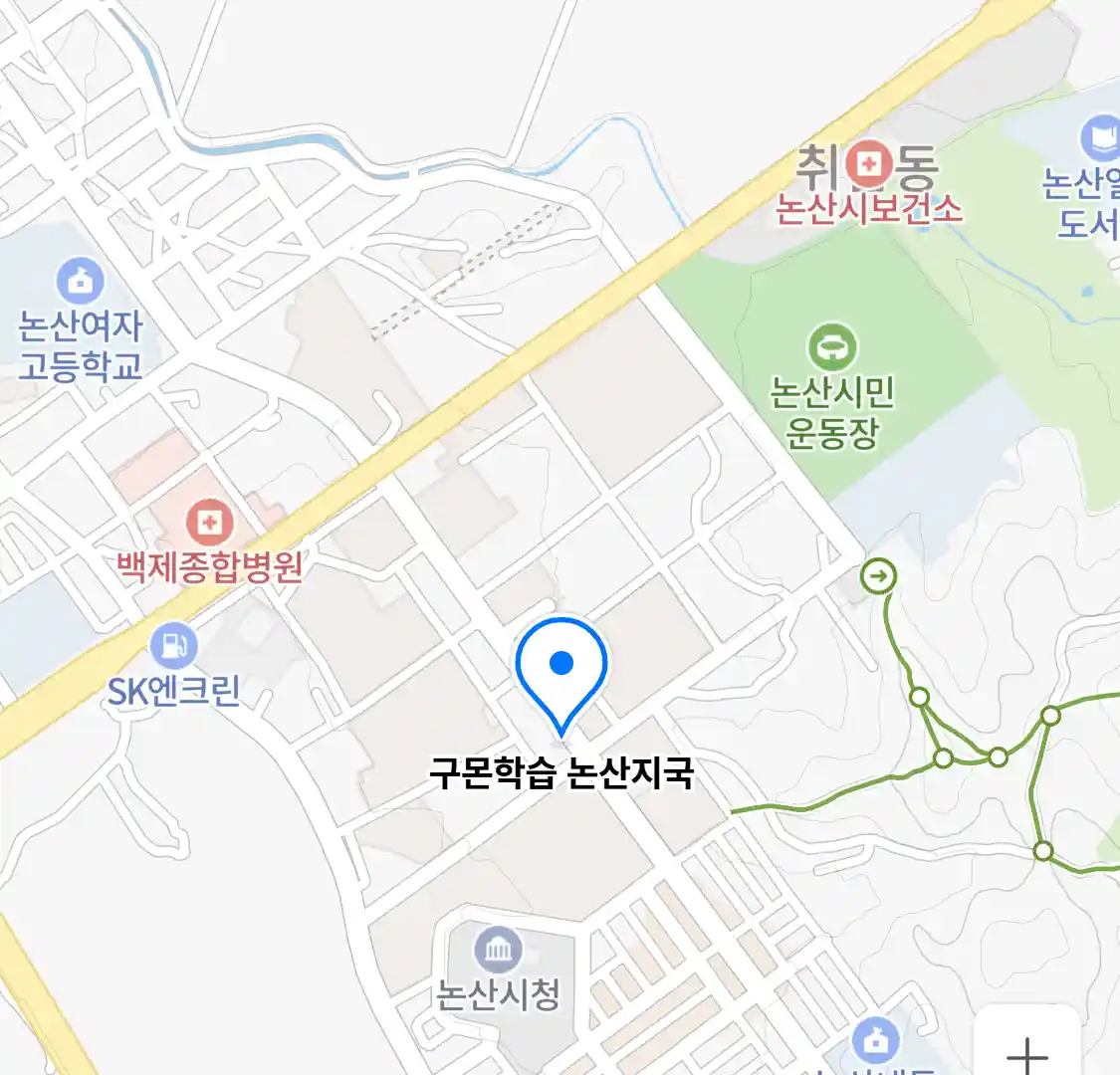구몬학습 논산지국 위치