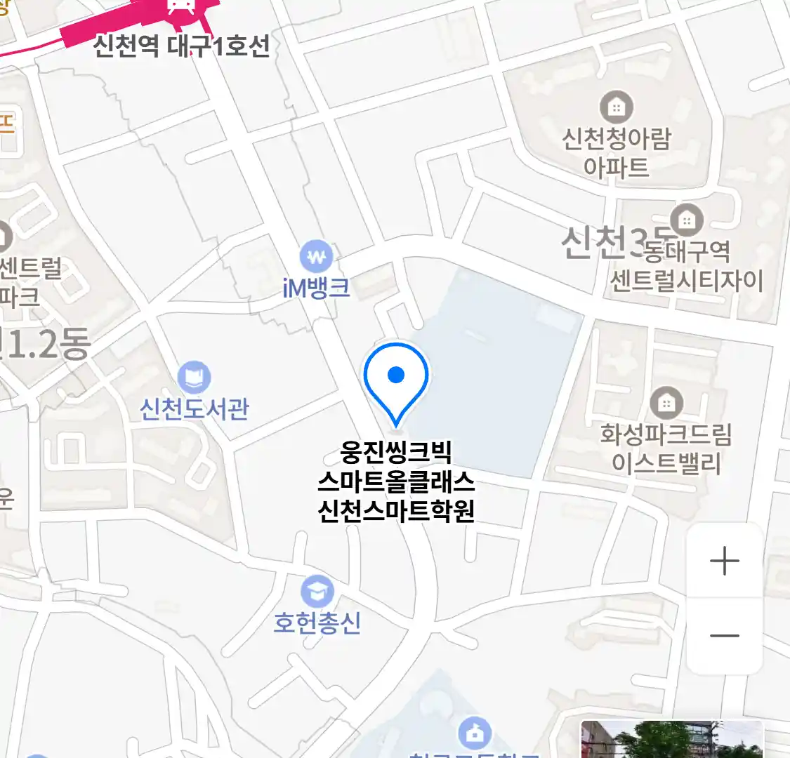 웅진씽크빅 스마트올클래스 신천스마트학원 위치
