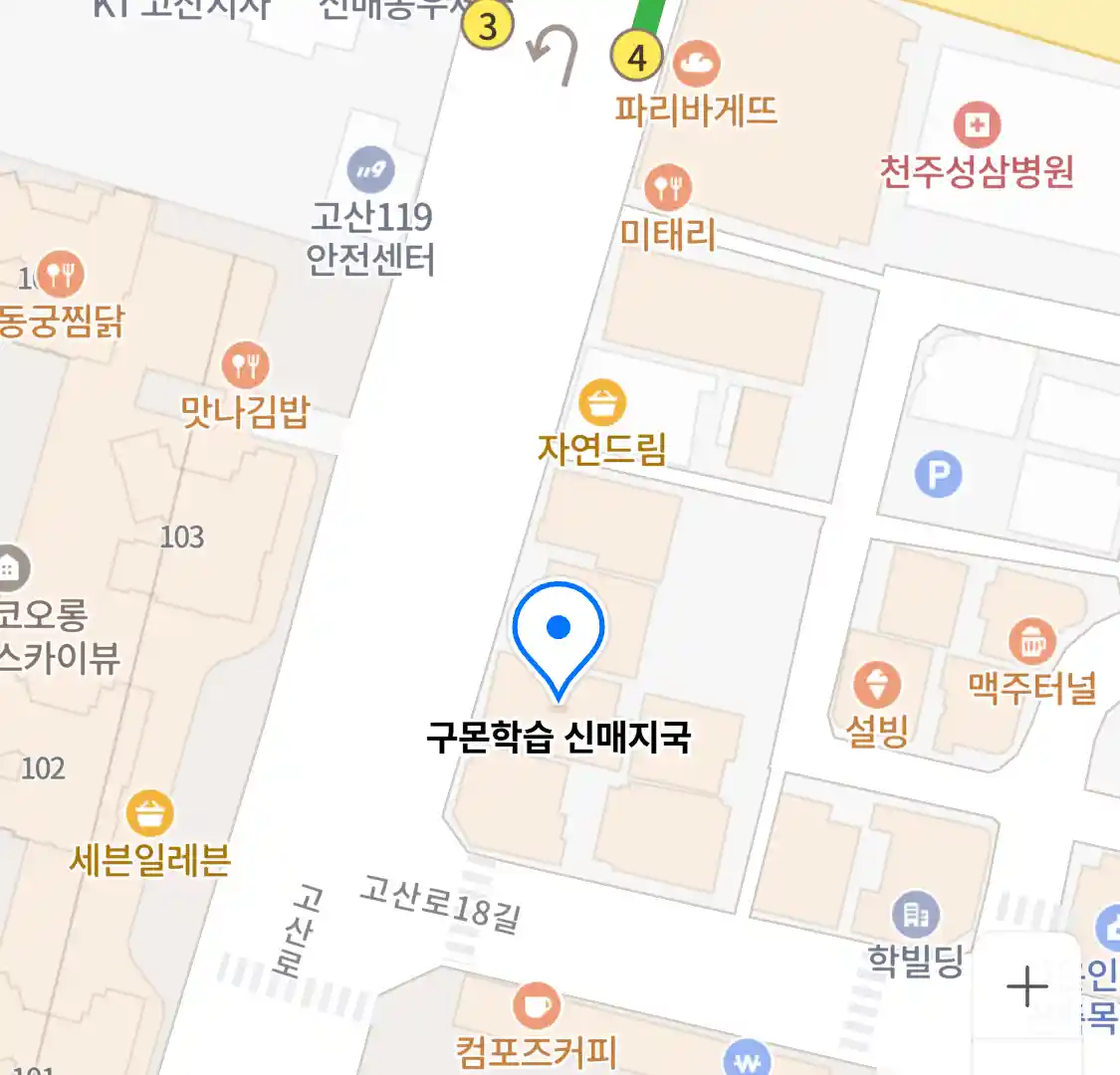 구몬학습 신매지국 위치