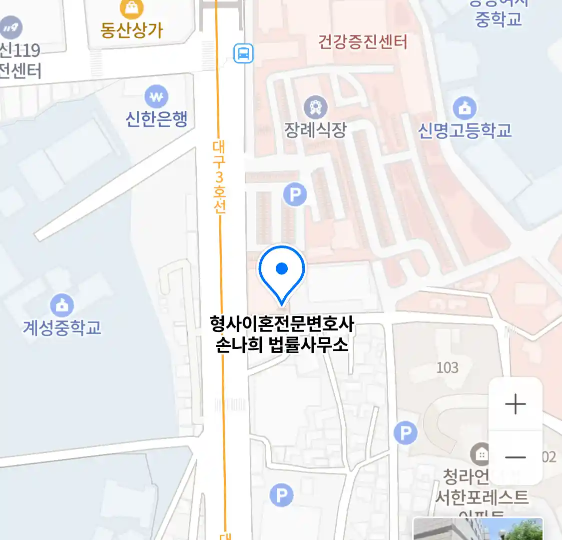 형사이혼전문변호사 손나희 법률사무소 위치