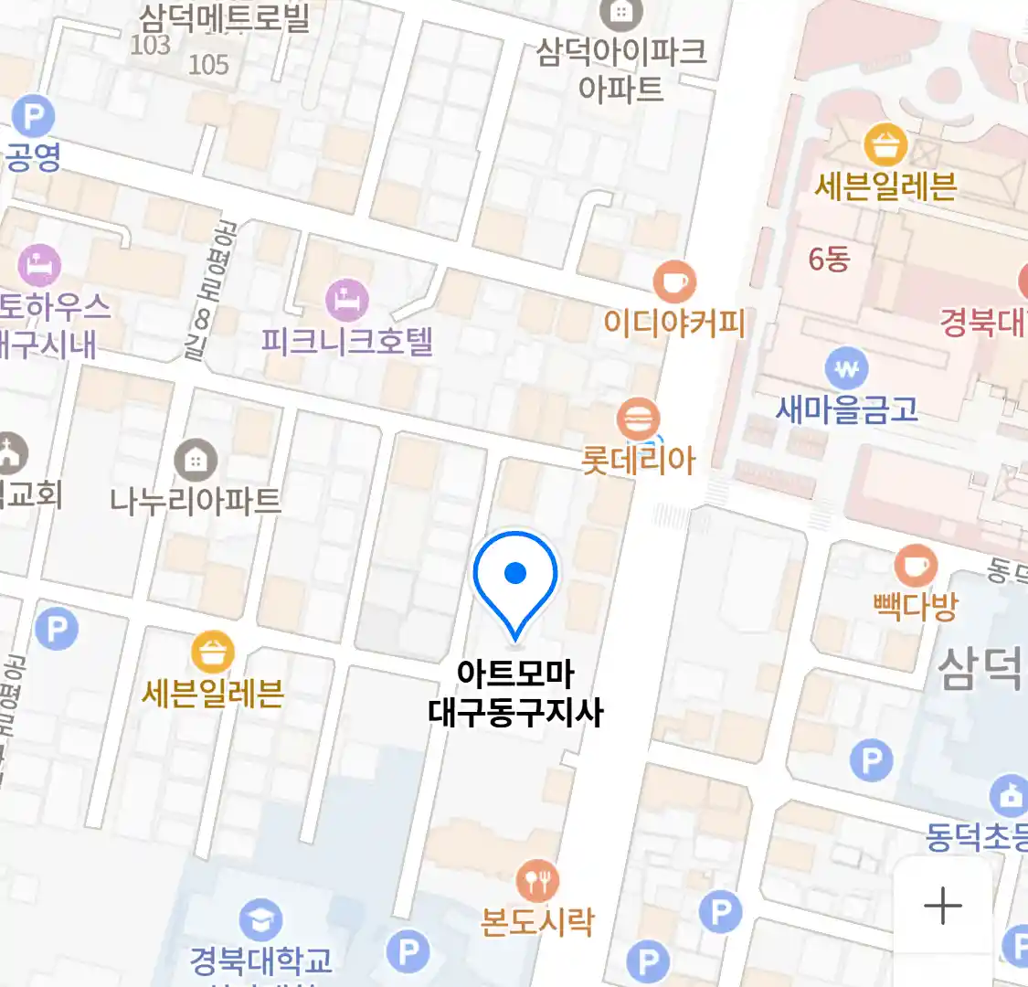 아트모마 대구동구지사 위치