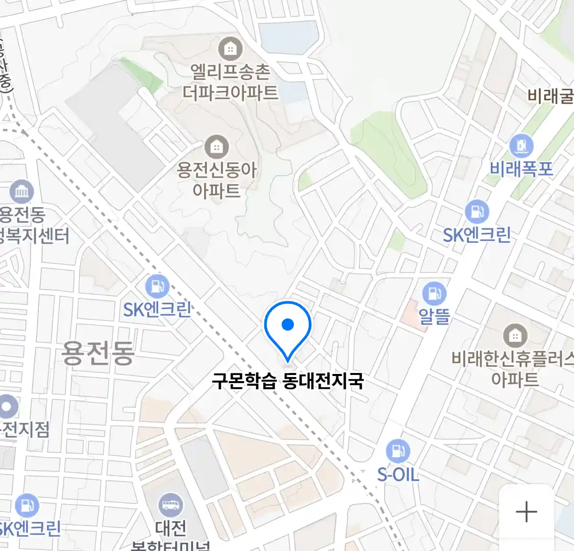 구몬학습 동대전지국 위치
