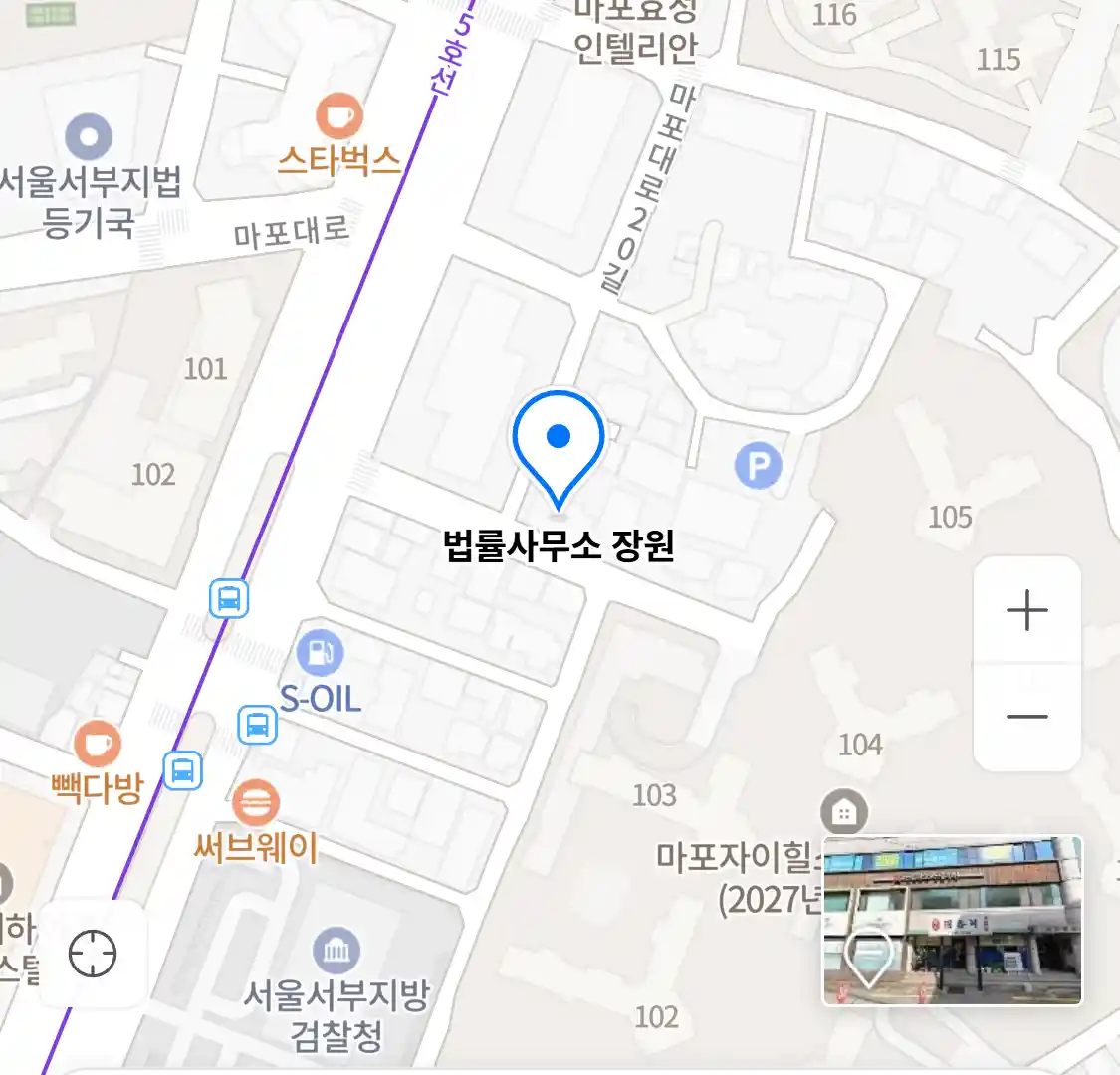 법률사무소 장원 위치