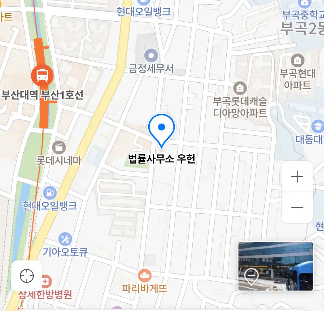 법률사무소 우헌 위치