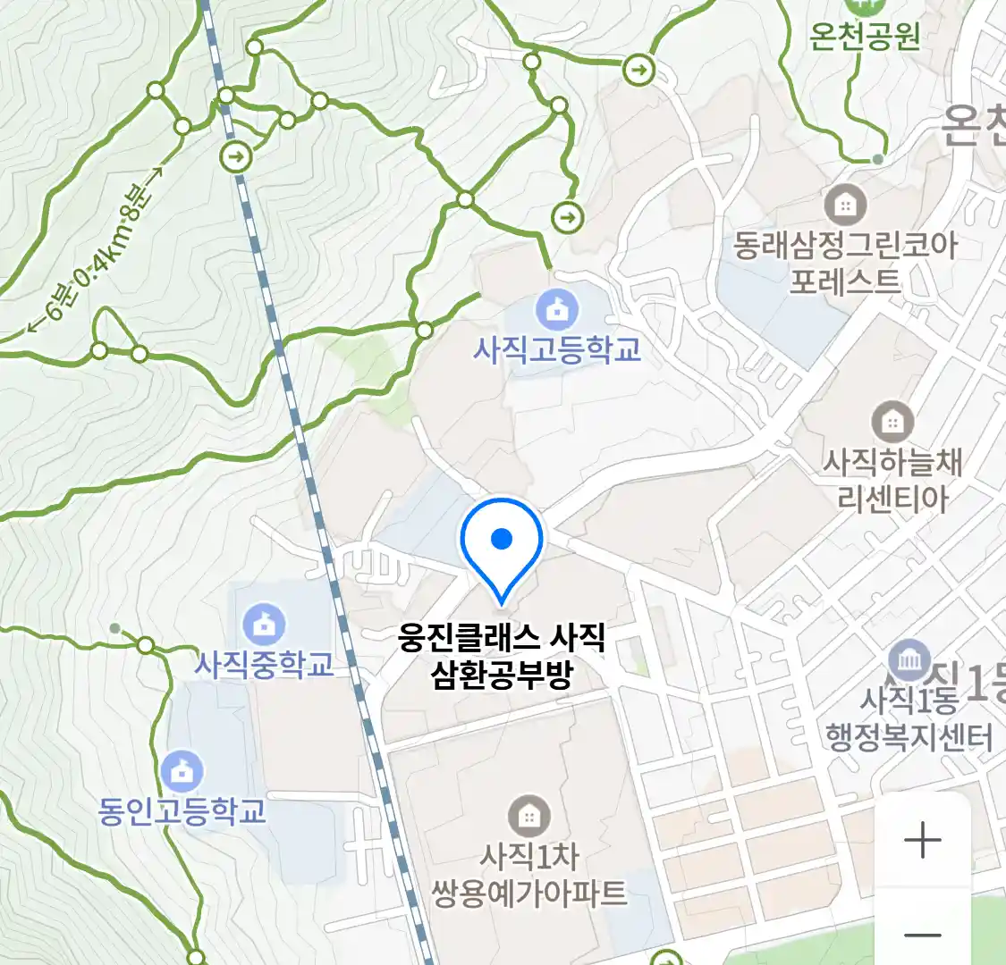 웅진클래스 사직 삼환공부방 위치