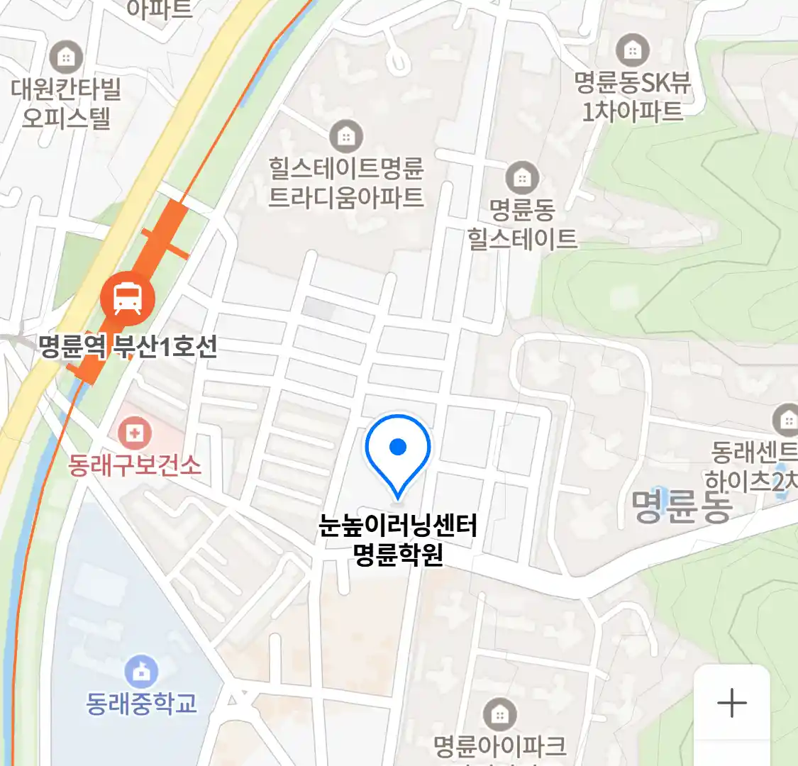 눈높이러닝센터 명륜학원 위치