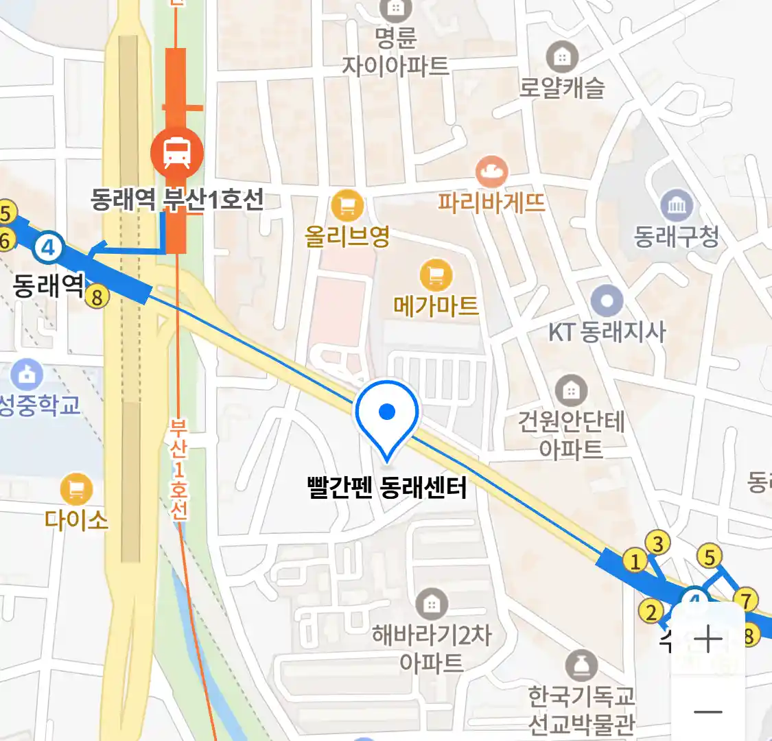 빨간펜 동래센터 위치