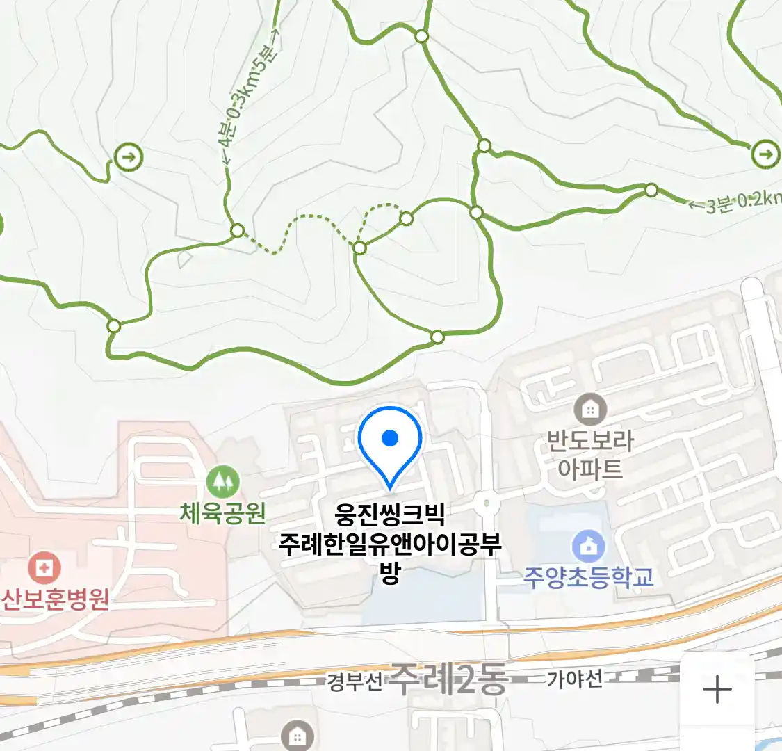 웅진씽크빅 주례한일유앤아이공부방 위치