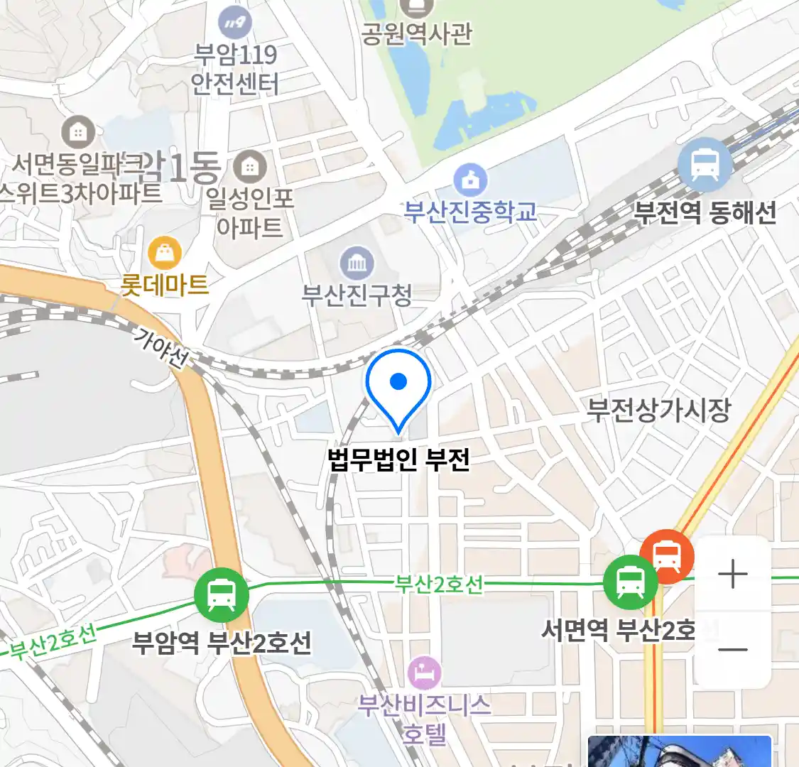 법무법인 부전 위치
