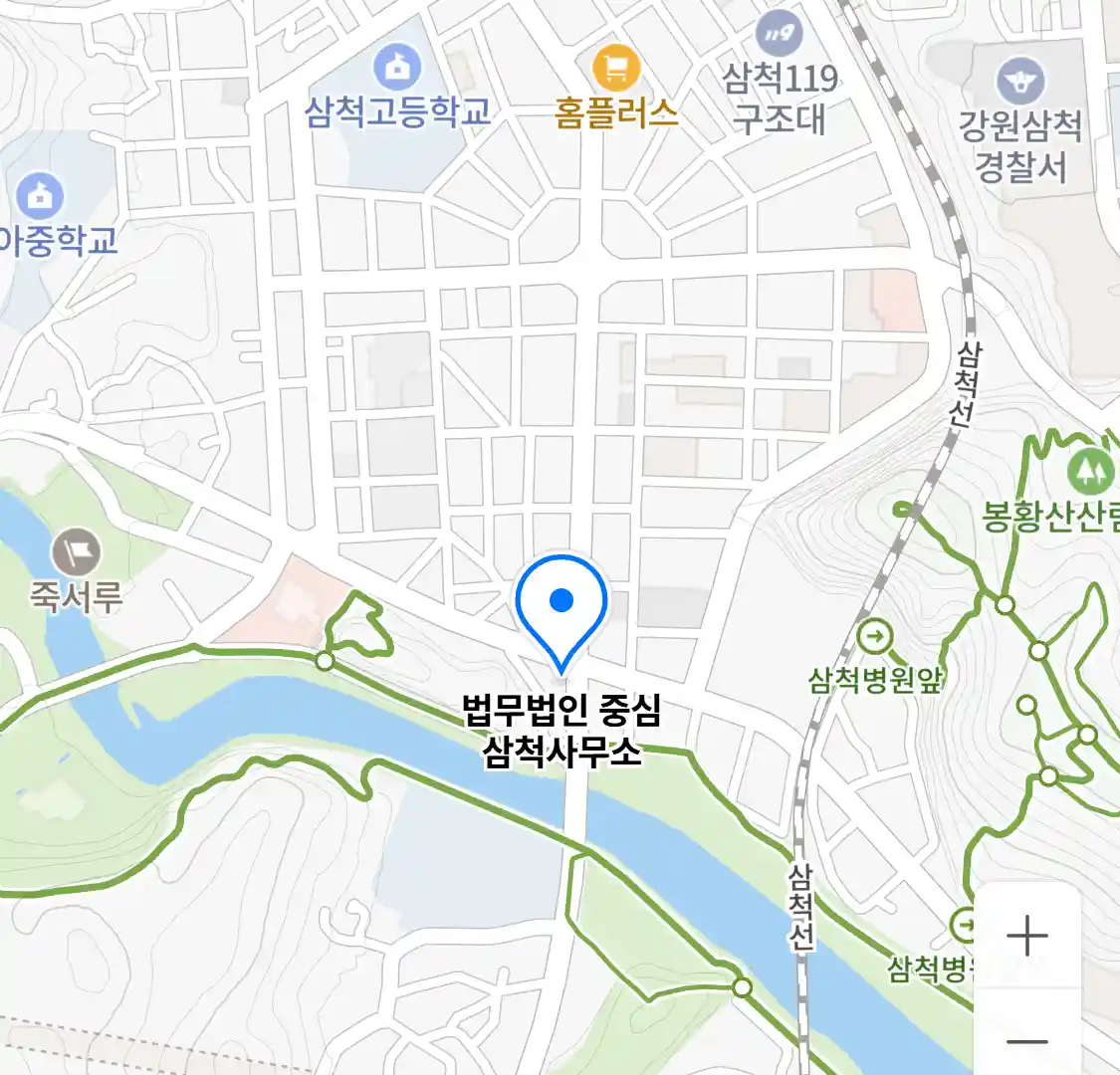 법무법인 중심 삼척사무소 위치