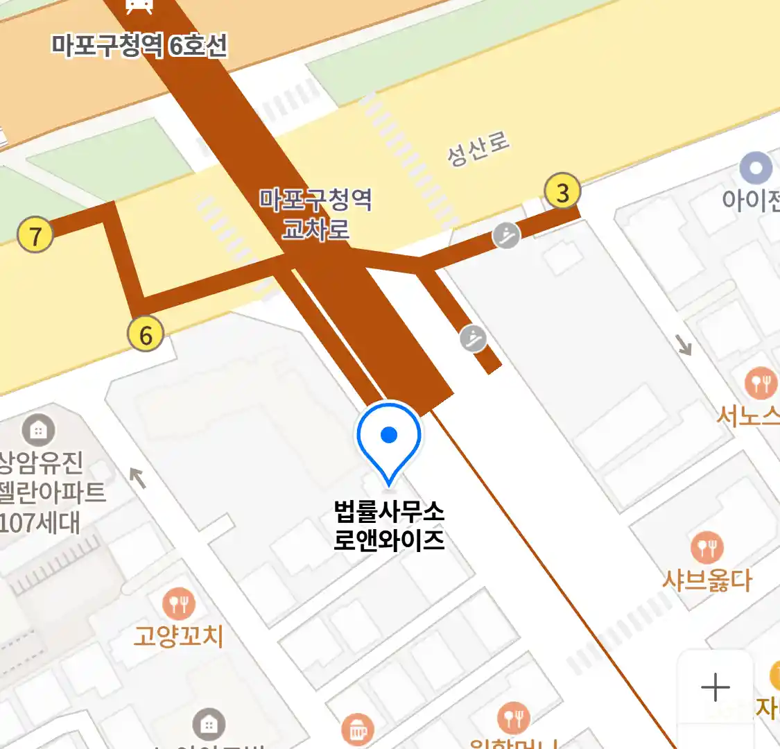 법률사무소 로앤와이즈 위치