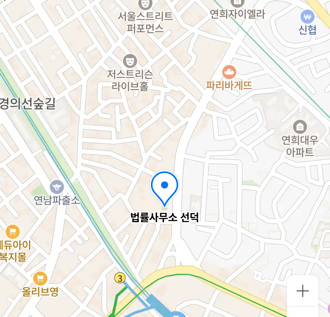 법률사무소 선덕 위치