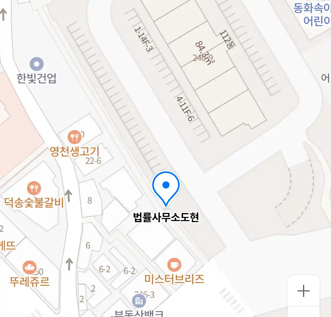 법률사무소도현 위치