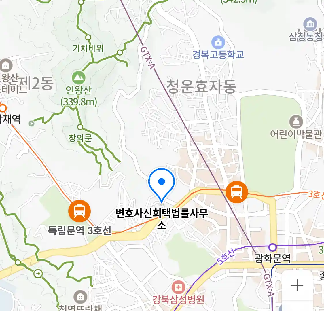 변호사신희택법률사무소 위치