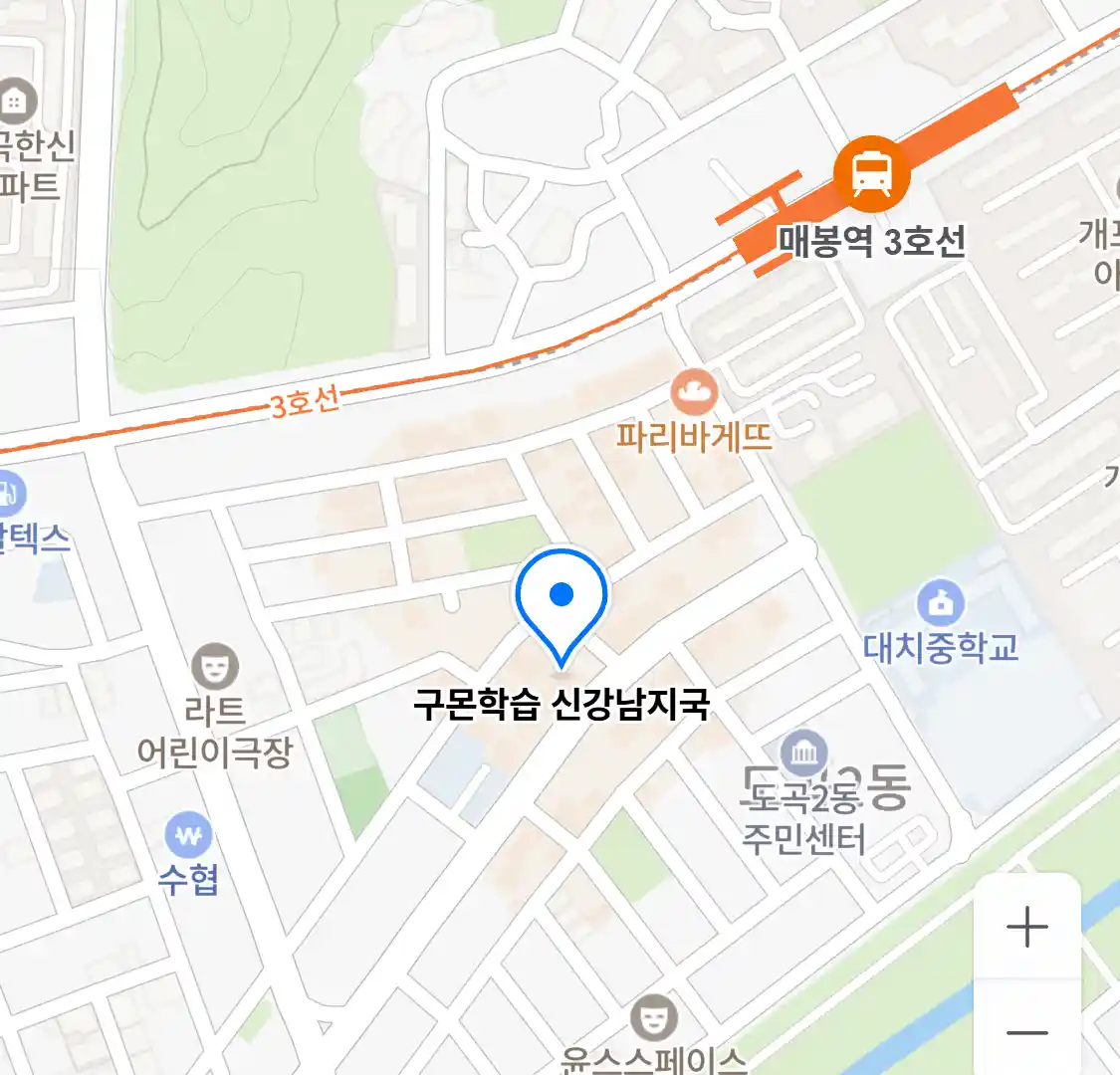 구몬학습 신강남지국 위치