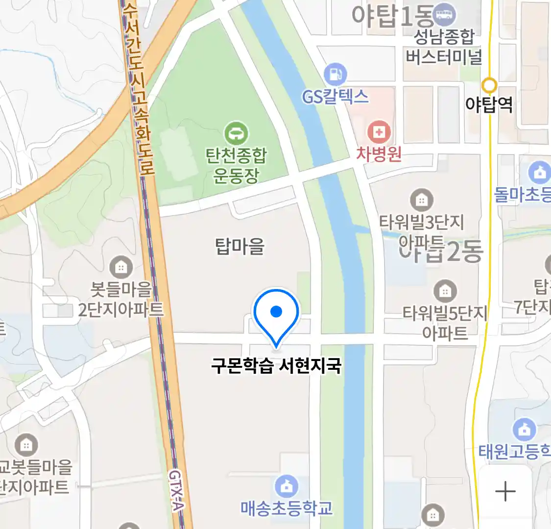 구몬학습 서현지국 위치