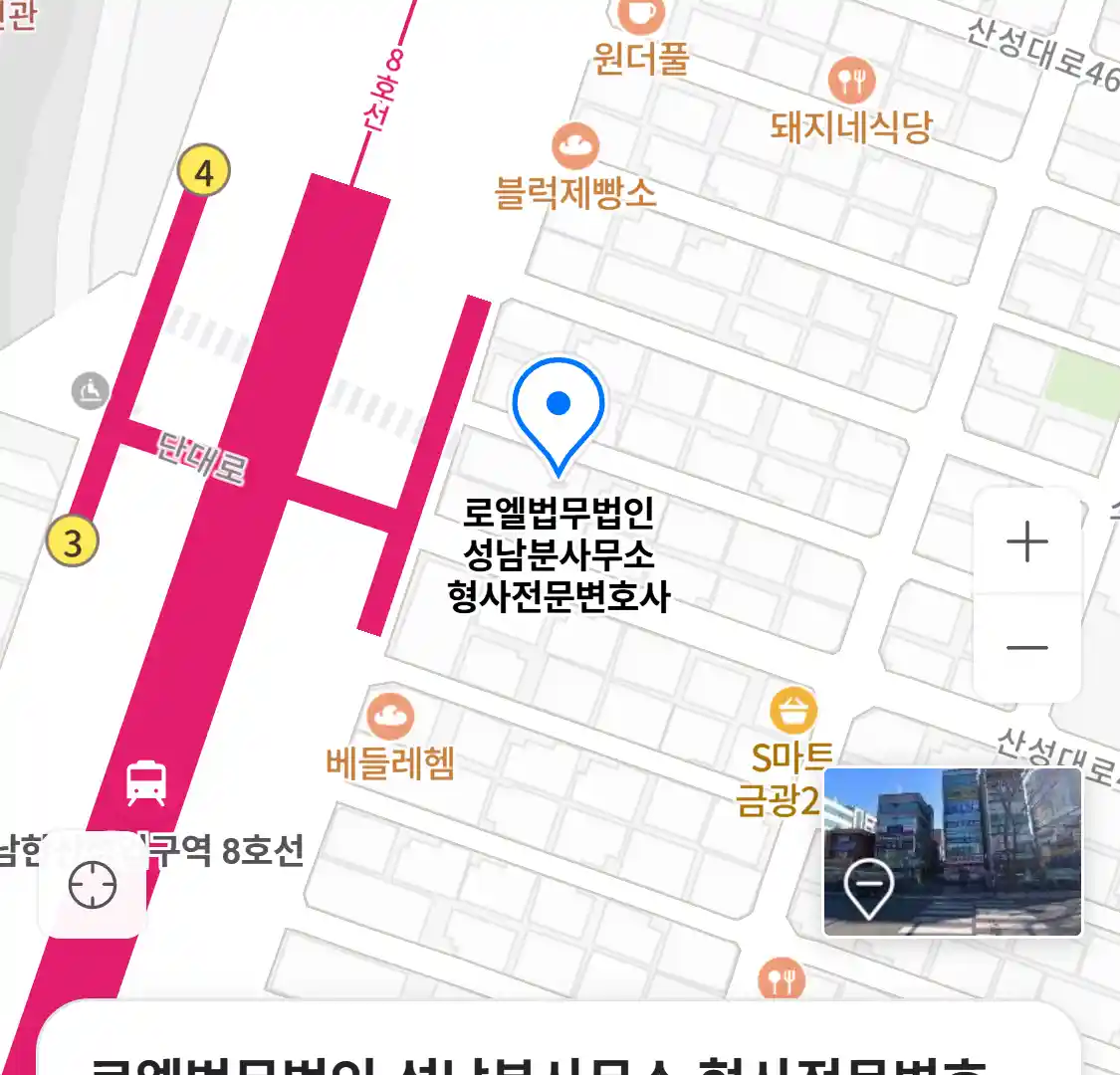 로엘법무법인 성남분사무소 형사전문변호사 위치