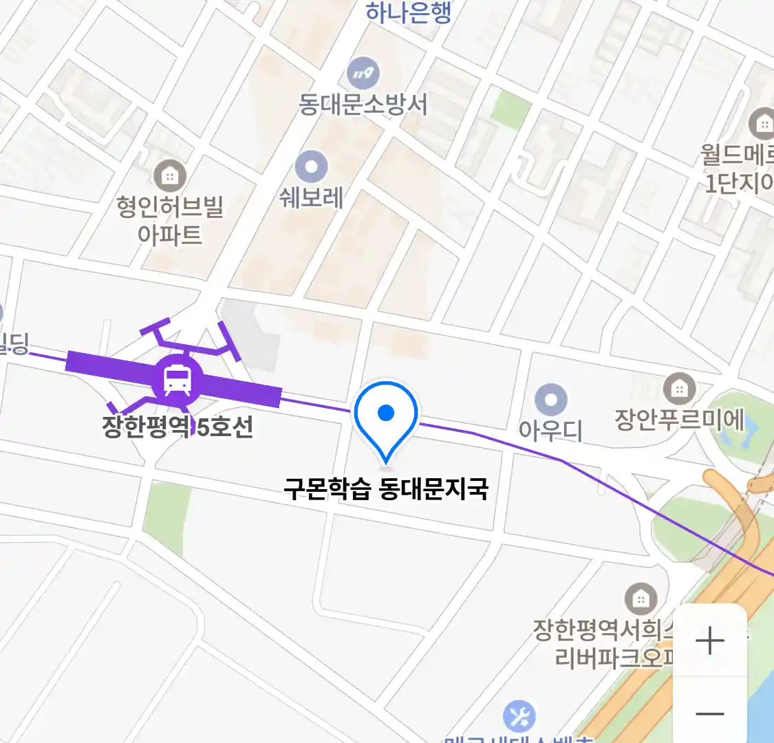 구몬학습 동대문지국 위치