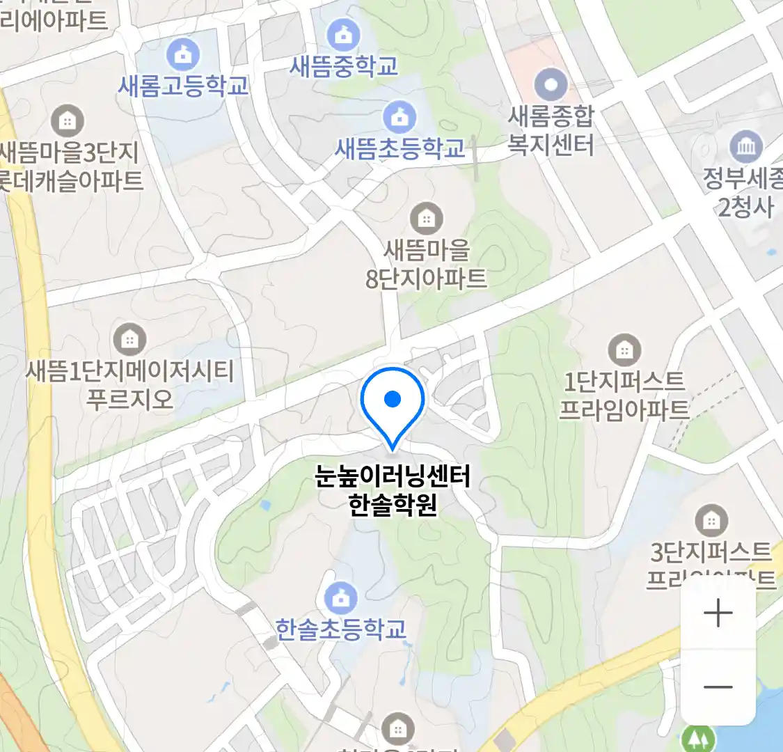 눈높이러닝센터 한솔학원 위치