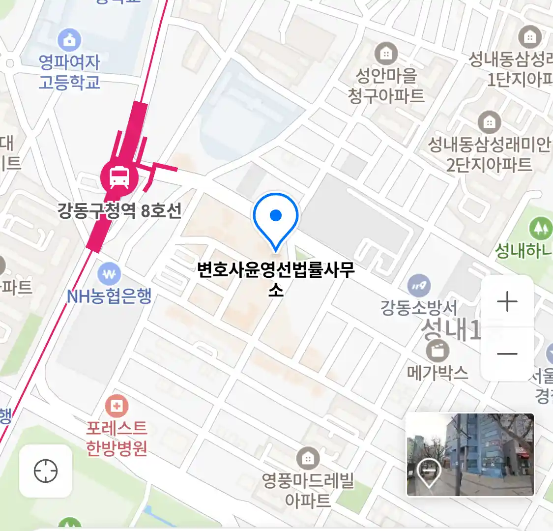변호사윤영선법률사무소 위치
