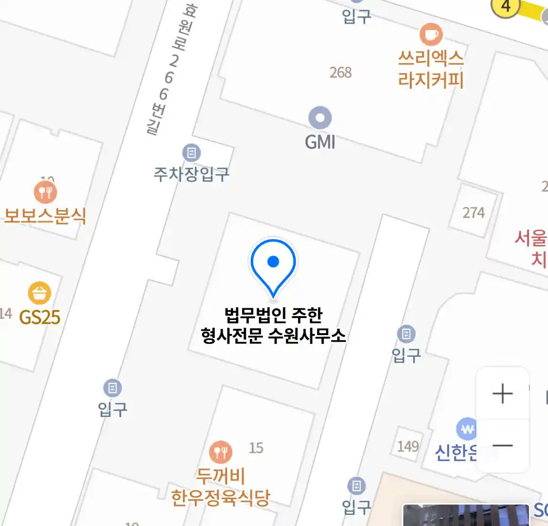 법무법인 주한 형사전문 수원사무소 위치