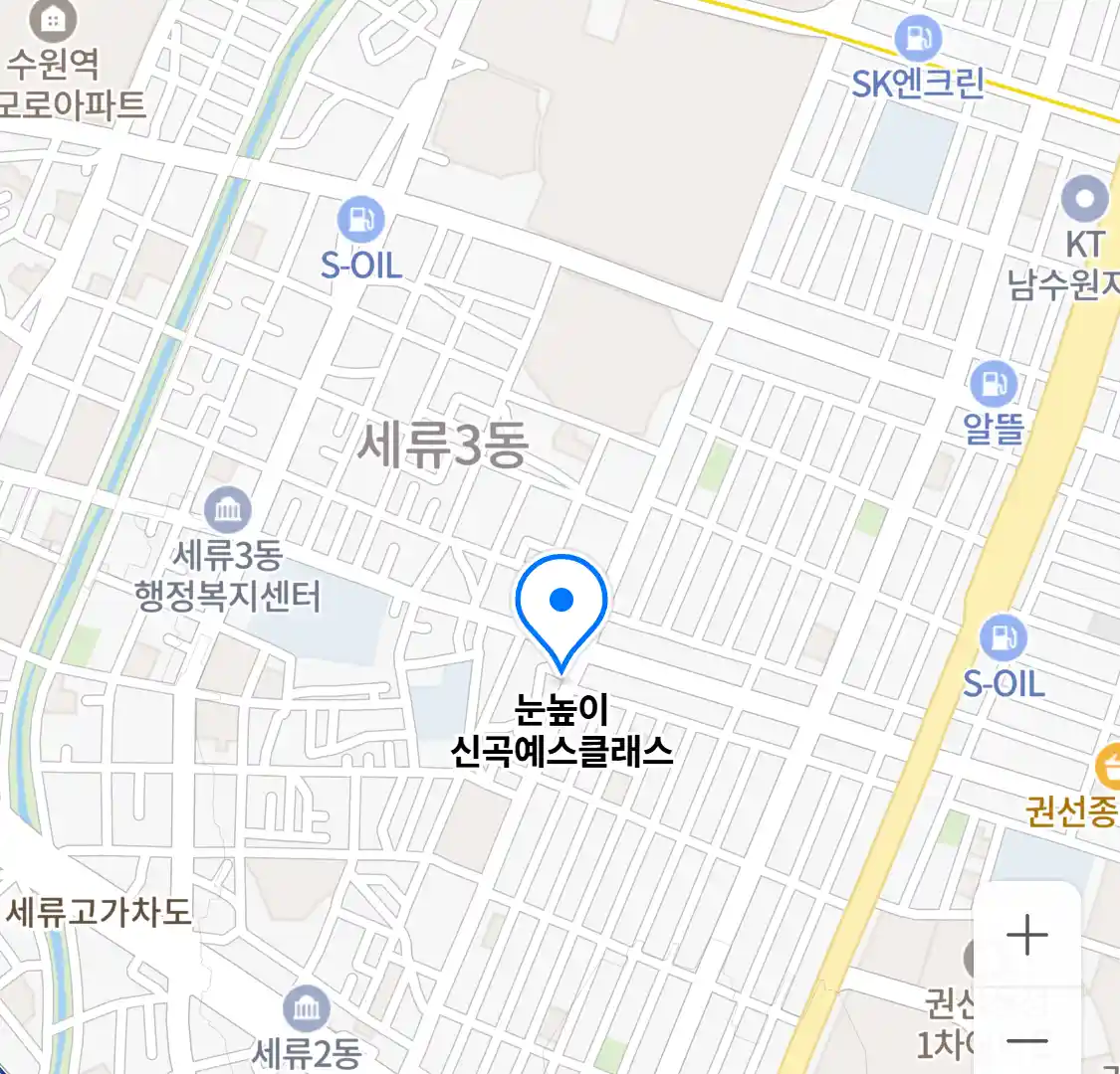 눈높이 신곡예스클래스 위치