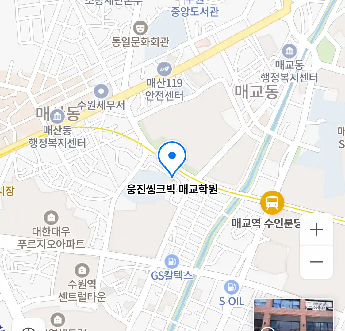 웅진씽크빅 매교학원 위치