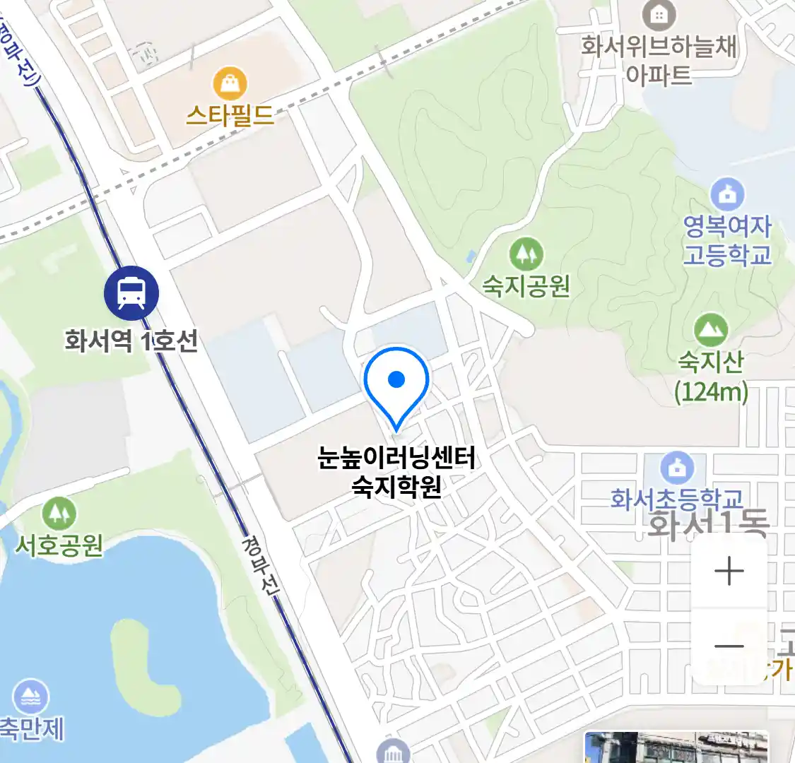 눈높이러닝센터 숙지학원 위치
