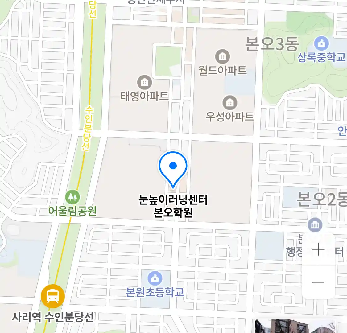 눈높이러닝센터 본오학원 위치