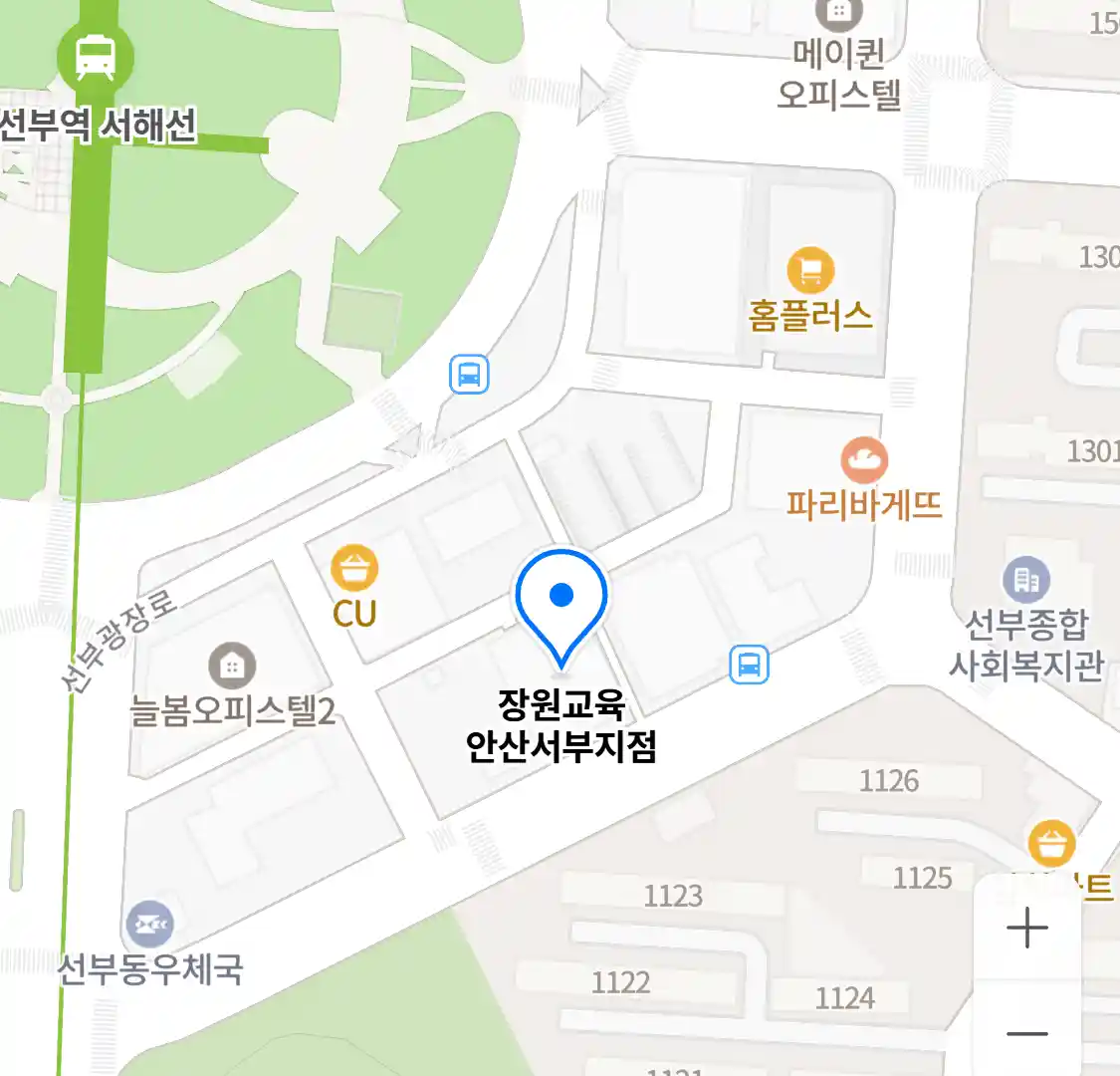 장원교육 안산서부지점 위치