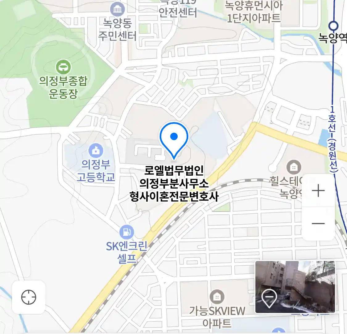 로엘법무법인 의정부분사무소 위치