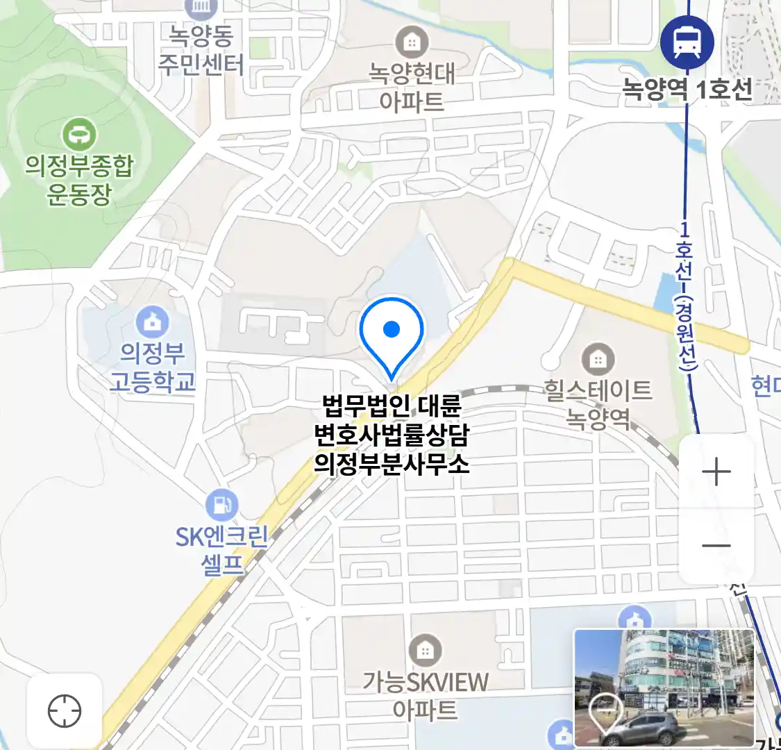 법무법인 대륜 의정부분사무소 위치