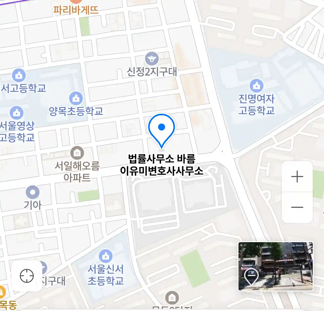법률사무소 바름 이유미변호사사무소 위치