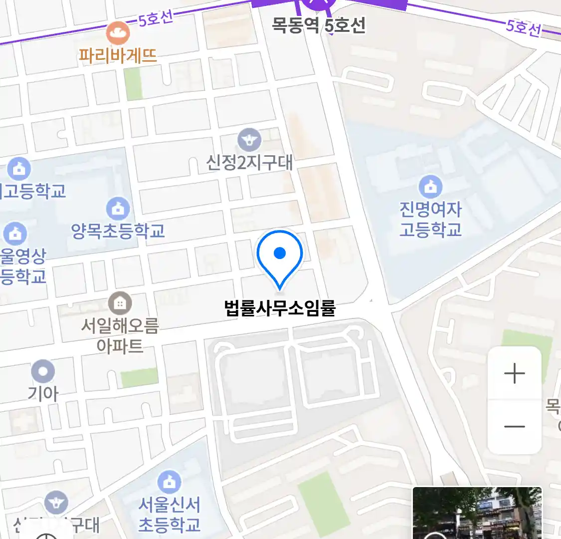 법률사무소 임률 위치