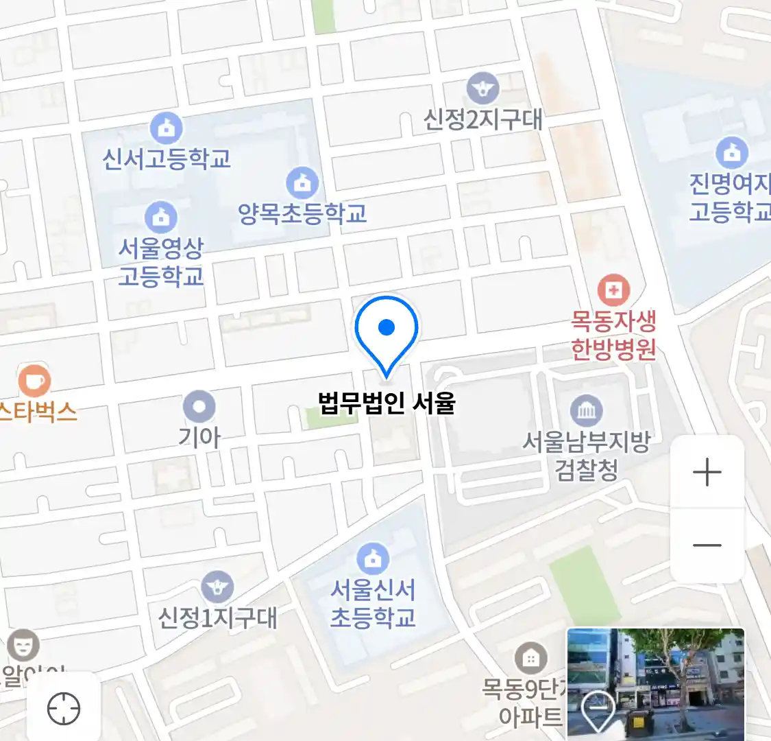 법무법인 서율 위치