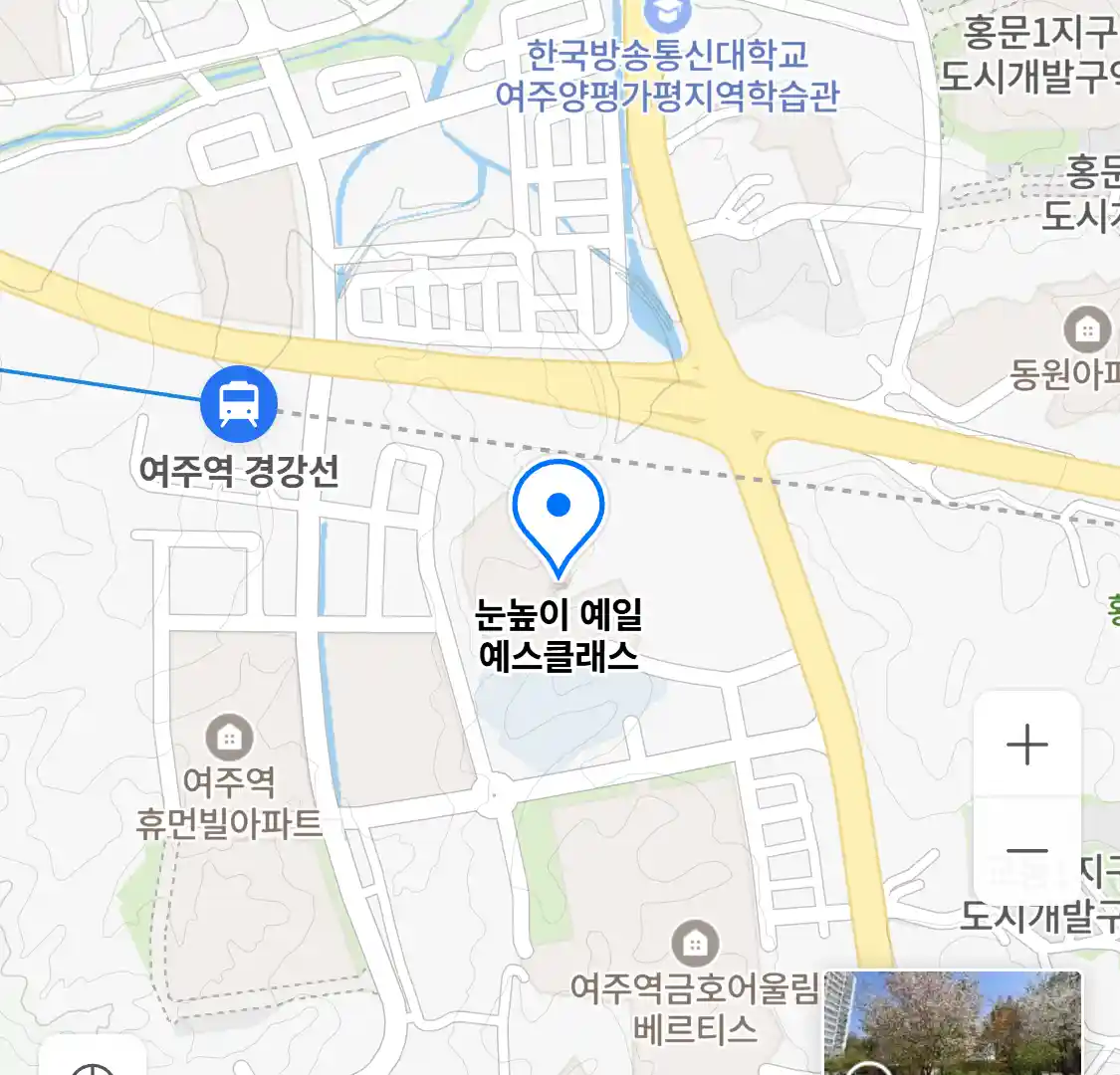 눈높이 예일 예스클래스 위치