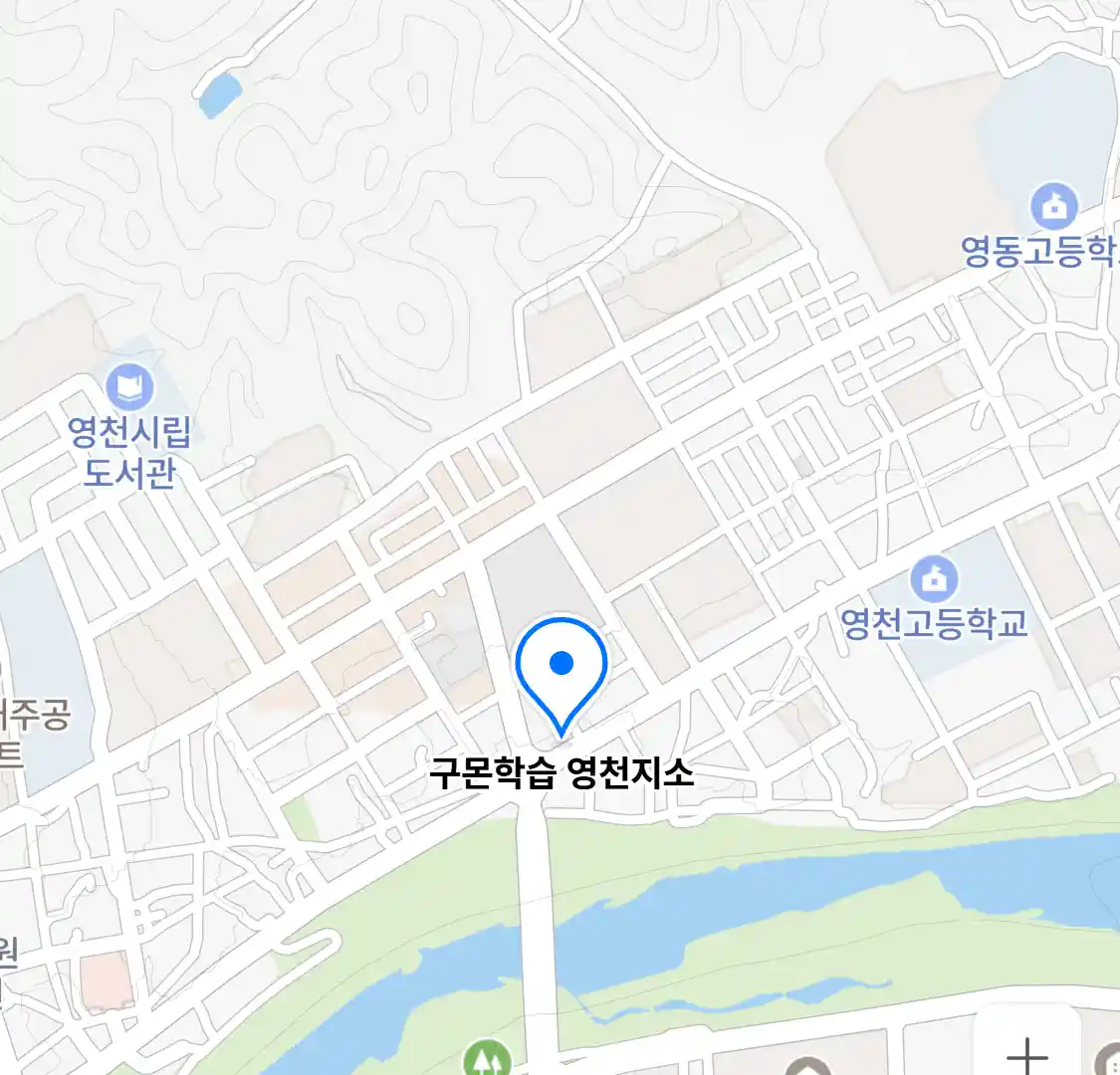 구몬학습 영천지소 위치