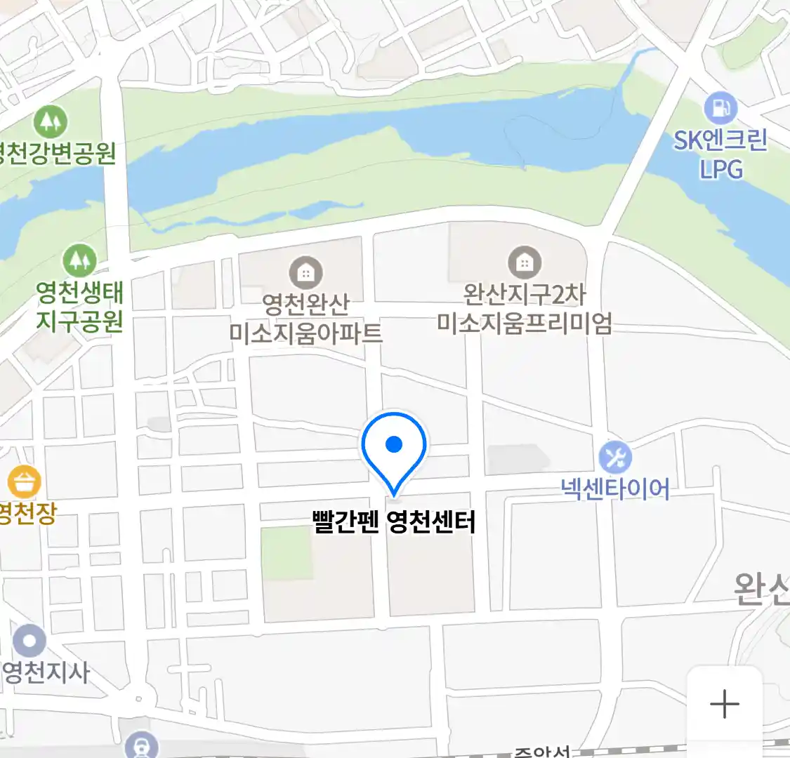 빨간펜 영천센터 위치