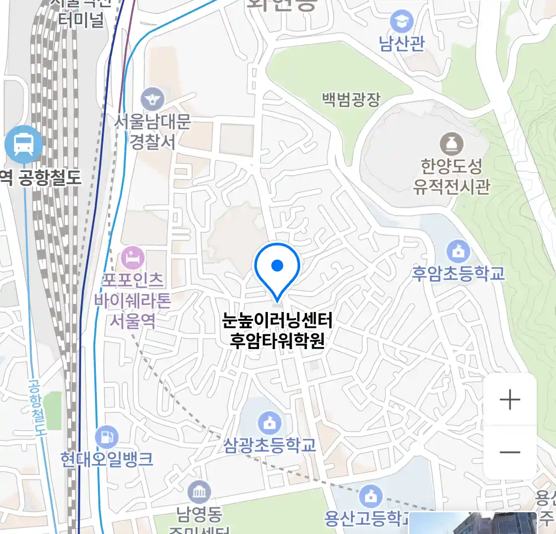 눈높이러닝센터 후암타워학원 위치