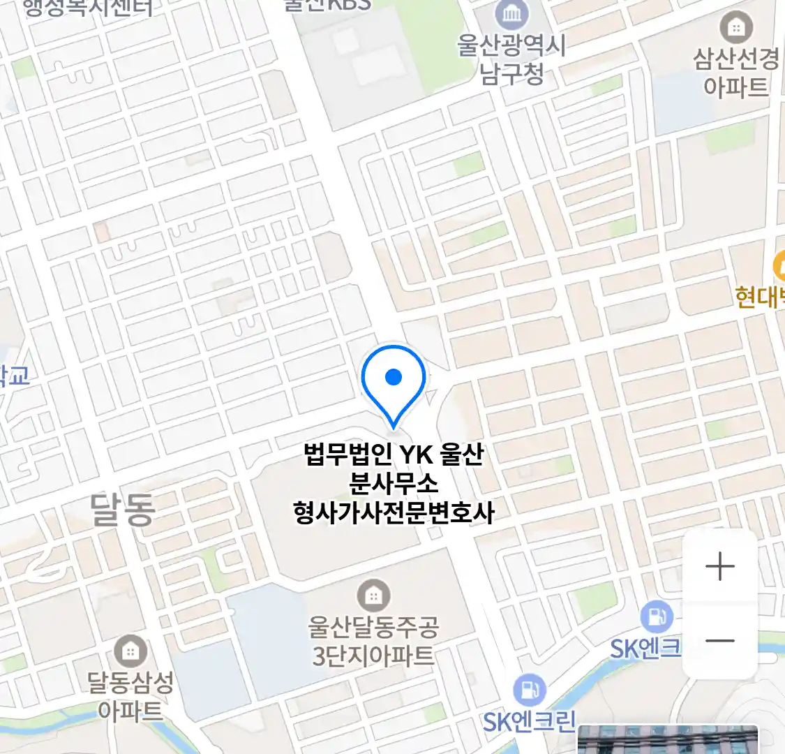 법무법인 YK 울산 분사무소 위치