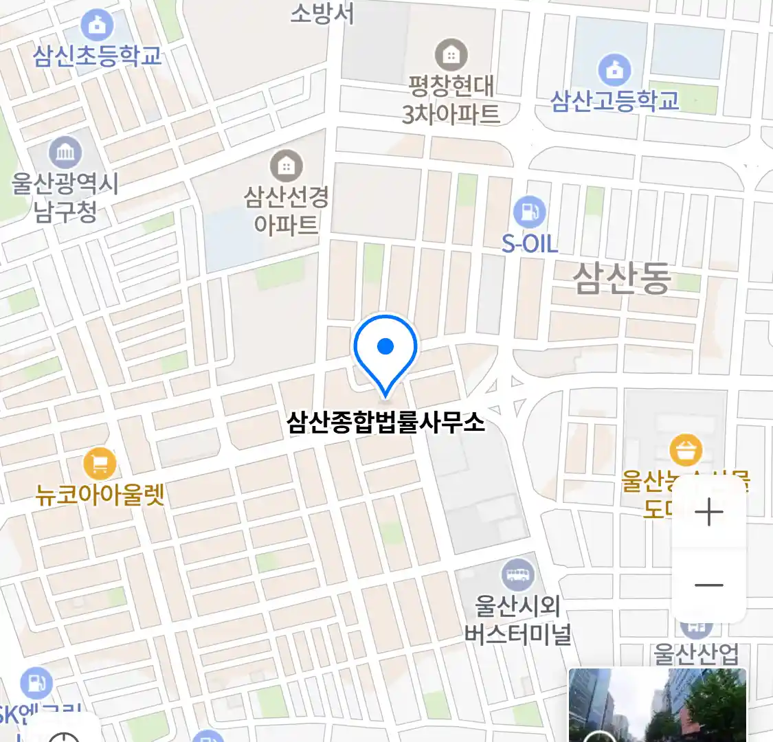 삼산종합법률사무소 위치
