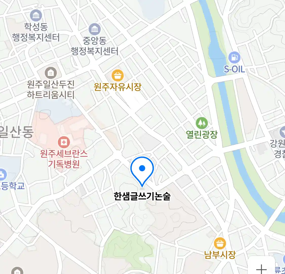 한샘글쓰기논술 위치